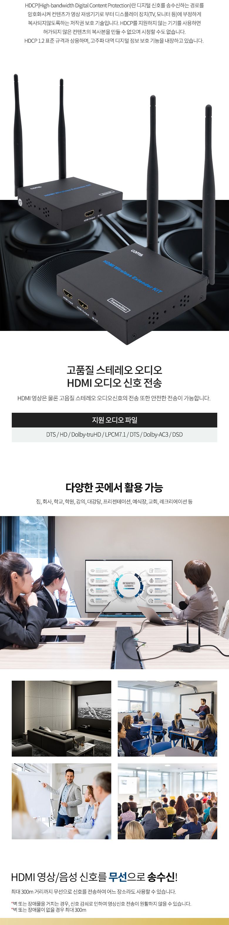Coms HDMI 무선 송수신기 최대 300m(최적 10-20m) 리피터/컴퓨터부품/PC부품/무선송수신기/영상무선전송기/