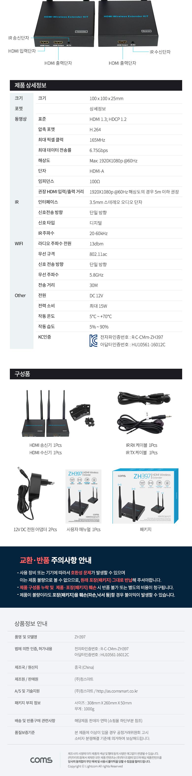 Coms HDMI 무선 송수신기 최대 300m(최적 10-20m) 리피터/컴퓨터부품/PC부품/무선송수신기/영상무선전송기/