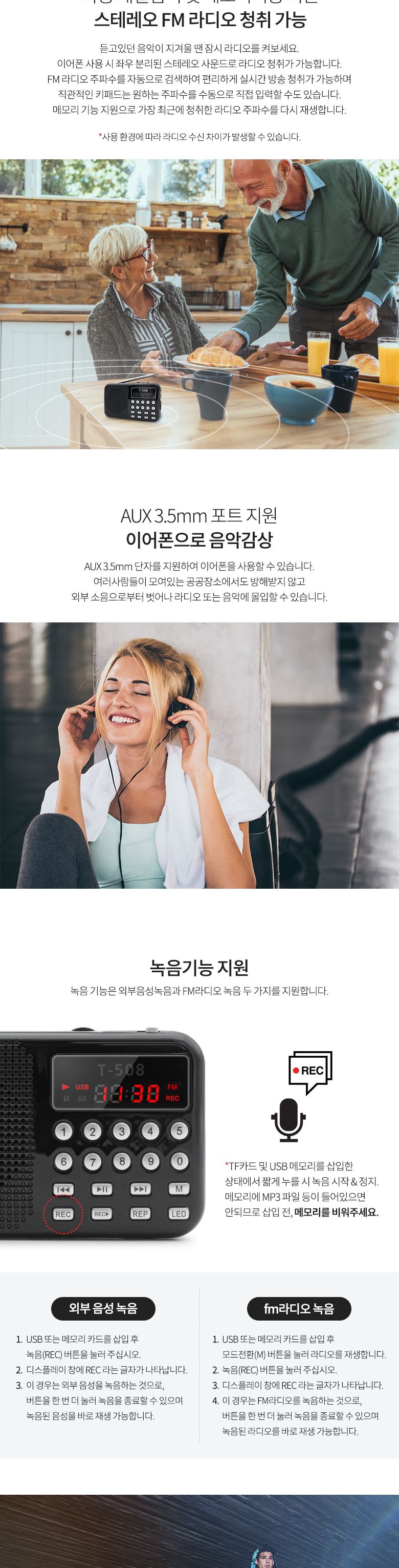 Coms 스테레오 FM라디오 3W/라디오/휴대용라디오/선물용라디오/간편라디오/스테레오라디오/FM라디오/사각라