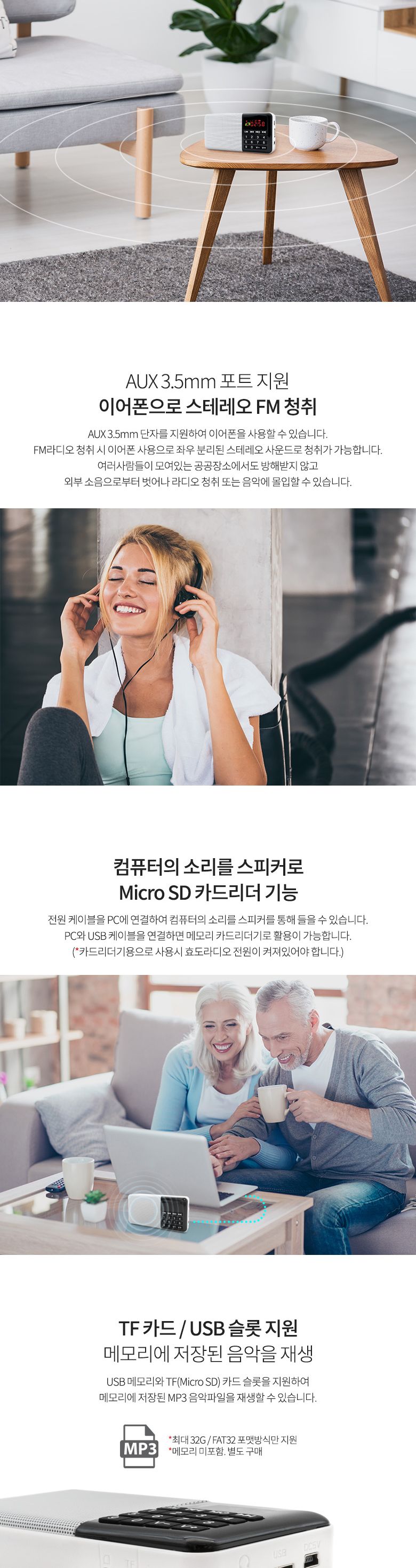 Coms 스테레오 FM라디오 3W White/라디오/휴대용라디오/선물용라디오/간편라디오/스테레오라디오/FM라디오/