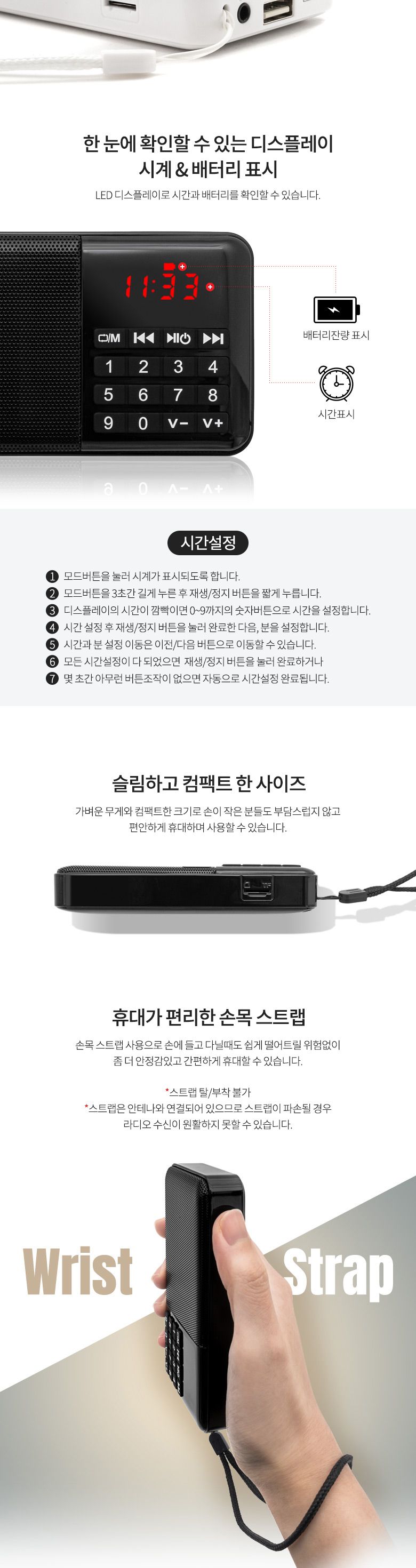 Coms 스테레오 FM라디오 3W White/라디오/휴대용라디오/선물용라디오/간편라디오/스테레오라디오/FM라디오/