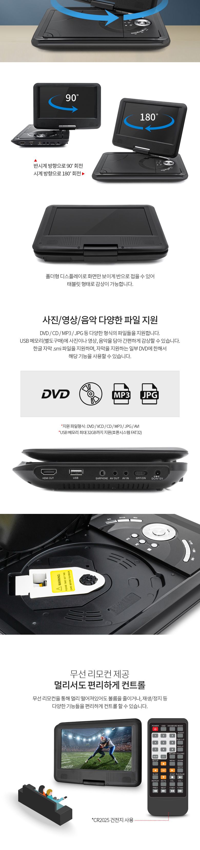 Coms 휴대용 DVD 플레이어 9형/플레이어/영상플레이어/화상플레이어/휴대용플레이어/블랙플레이어/사각플레