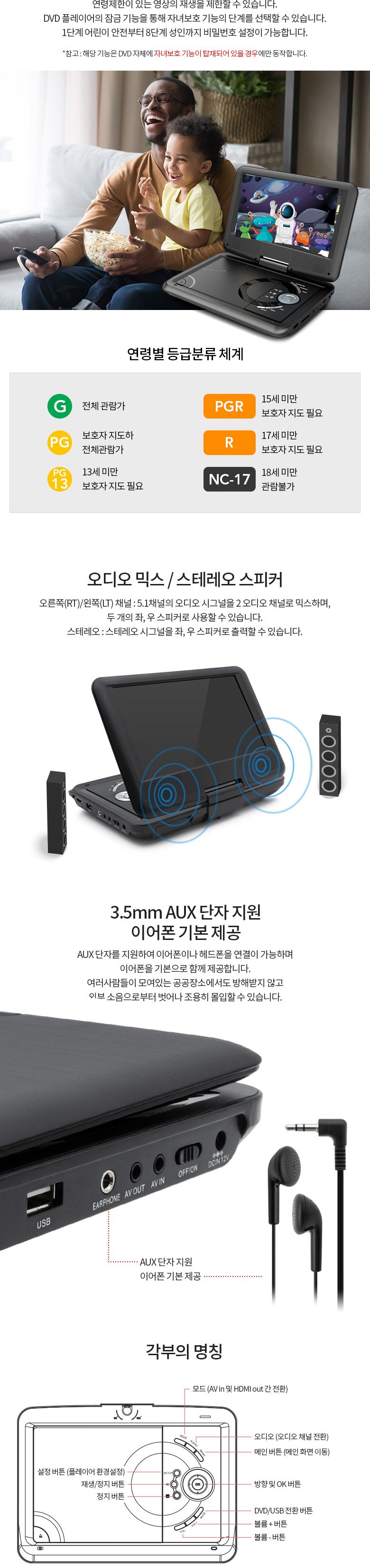 Coms 휴대용 DVD 플레이어 9형/플레이어/영상플레이어/화상플레이어/휴대용플레이어/블랙플레이어/사각플레