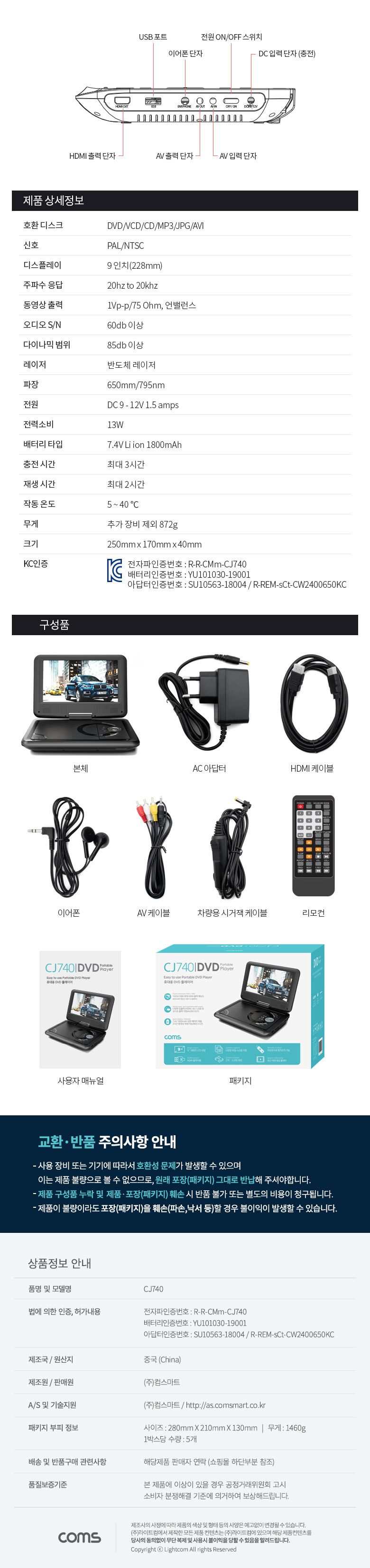 Coms 휴대용 DVD 플레이어 9형/플레이어/영상플레이어/화상플레이어/휴대용플레이어/블랙플레이어/사각플레