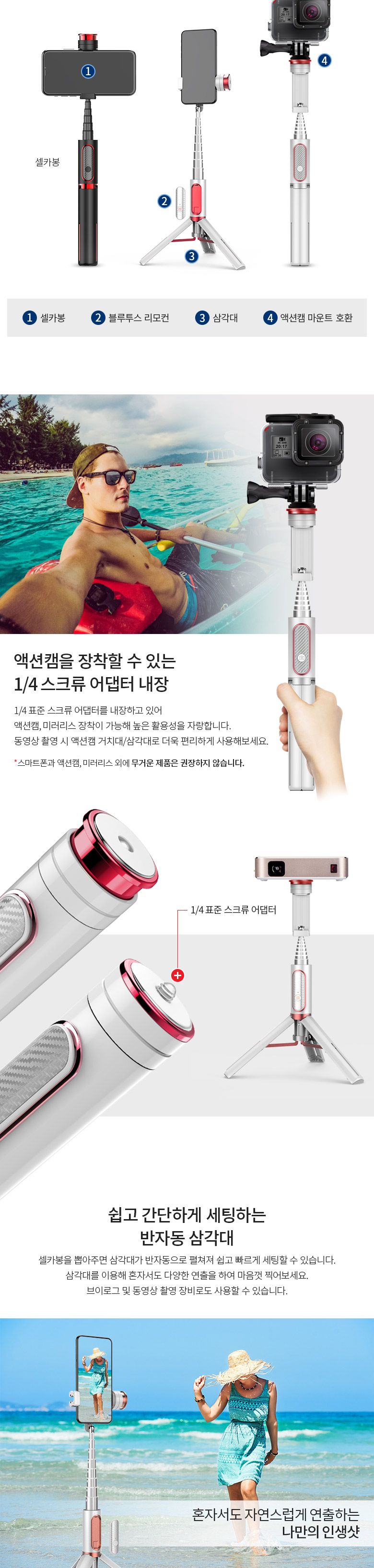 Coms 셀카봉 무선 리모컨 일체형 White/셀카봉/폰셀카봉/핸드폰셀카봉/휴대폰셀카봉/스마트폰셀카봉/무선셀