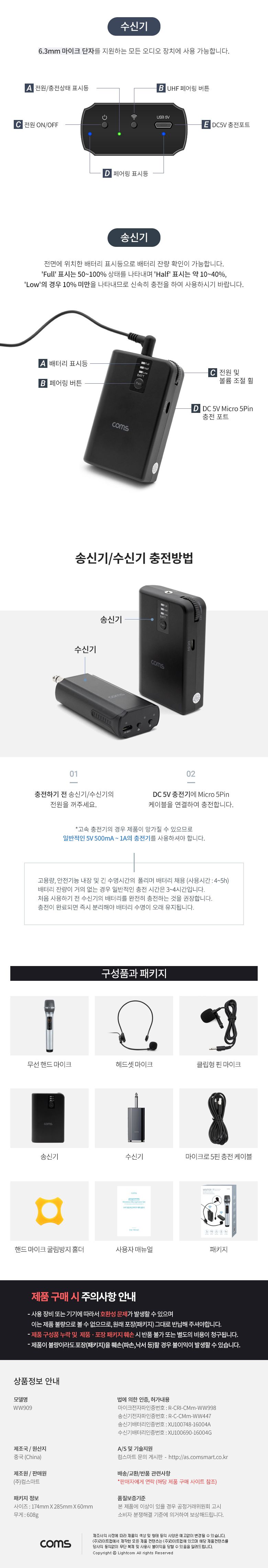 Coms UHF 듀얼 무선 마이크 송수신기 세트 핸드마이크. 헤드셋마이크. 클립형 핀 마이크/마이크/무선마이크