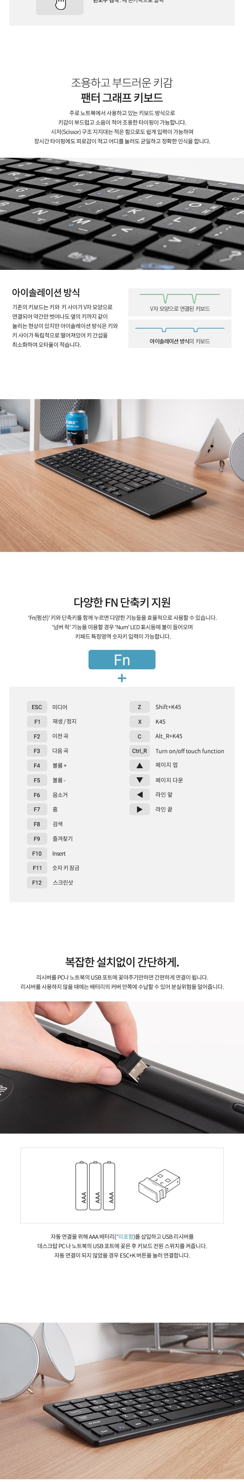 Coms 2.4GHz 슬림형 무선 키보드 터치패드/키보드/무선키보드/무선키보드터치패드/일체형터치패드키보드/데