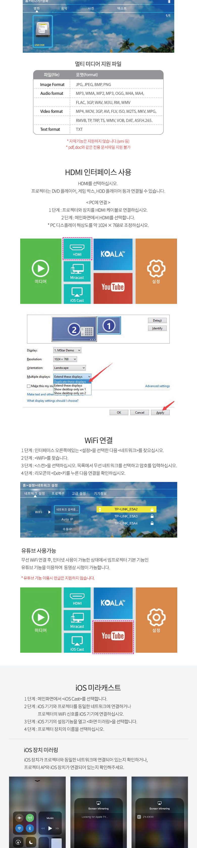 (특가) Coms 스마트 미니 DLP 빔 프로젝터 854x480 1000 루멘 wifi 무선연결 스크린 미러링연결/프로젝터/