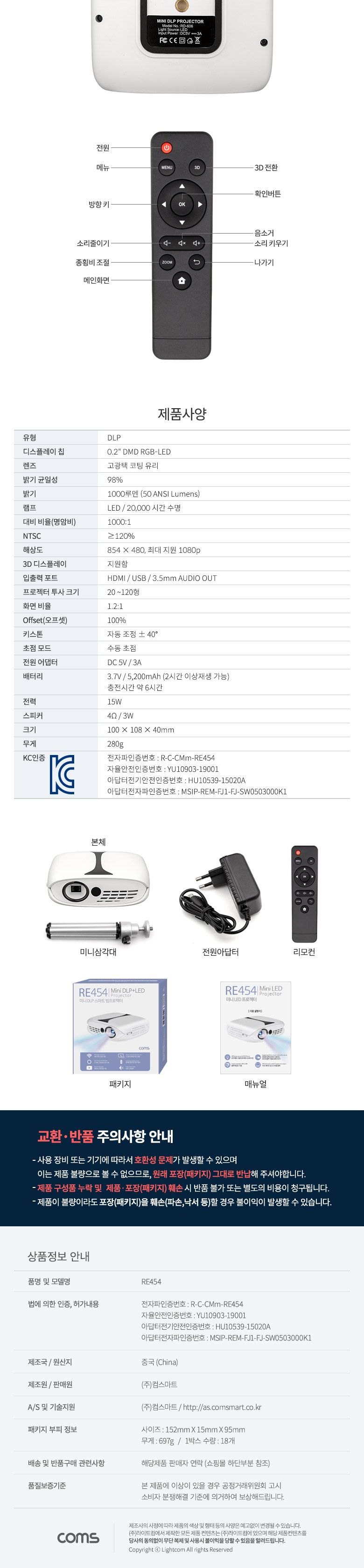 (특가) Coms 스마트 미니 DLP 빔 프로젝터 854x480 1000 루멘 wifi 무선연결 스크린 미러링연결/프로젝터/