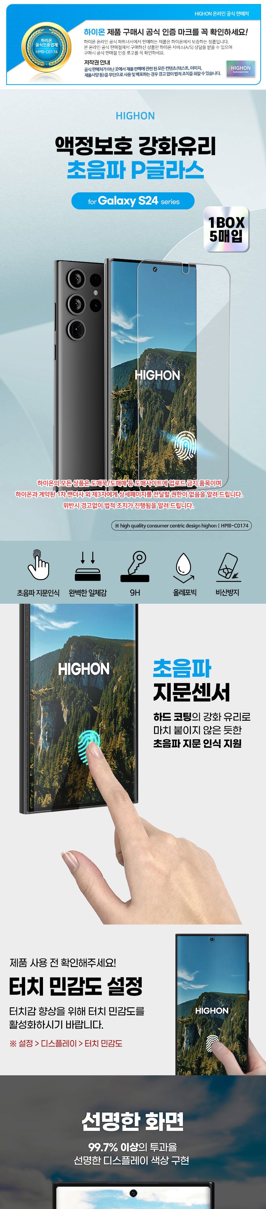 (투명) 하이온9H강화유리(5매)초음파 SM-N981 투명 갤럭시노트20/폰필름/핸드폰필름/휴대폰필름/스마트폰필