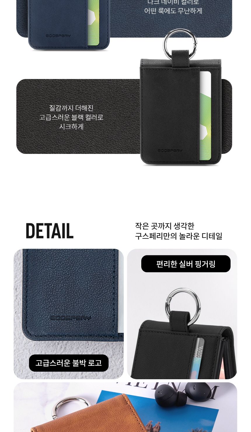 (머큐리)베이직다이어리 SM-F721 갤럭시Z플립4/핸드폰케이스/갤럭시폰케이스/폰케이스/스마트폰케이스/수납