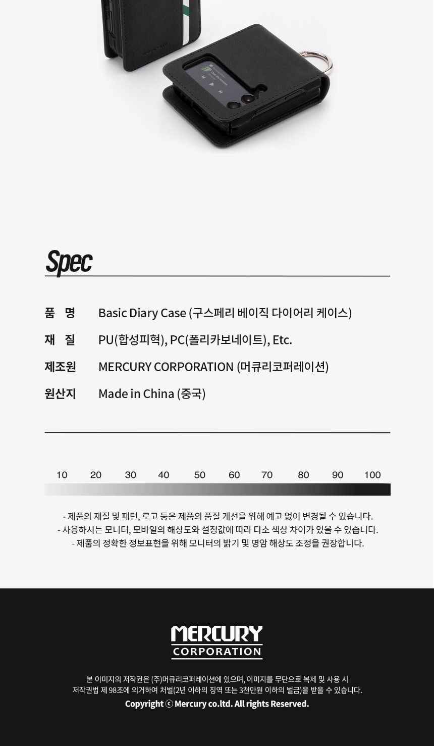 (머큐리)베이직다이어리 SM-F721 갤럭시Z플립4/핸드폰케이스/갤럭시폰케이스/폰케이스/스마트폰케이스/수납