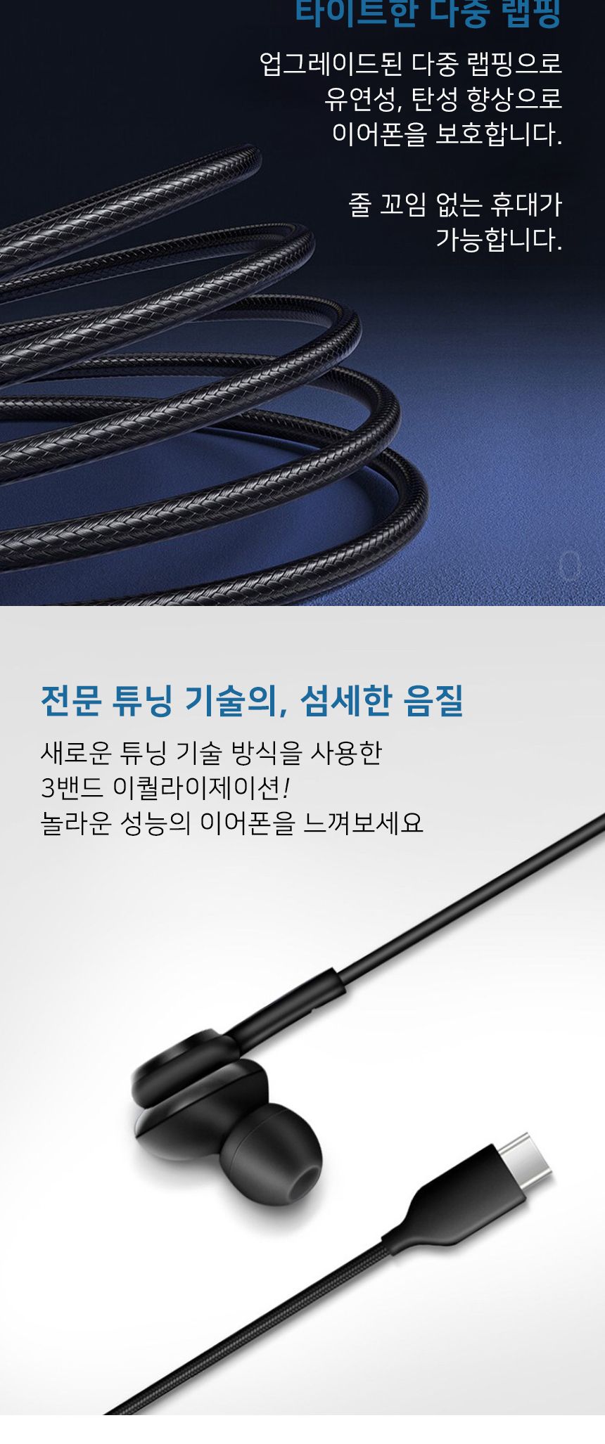 (CNJ)이어폰 C타입전용(CJ104)전기종호환/이어폰/유선이어폰/선있는이어폰/일반이어폰/C타입이어폰/폰이어