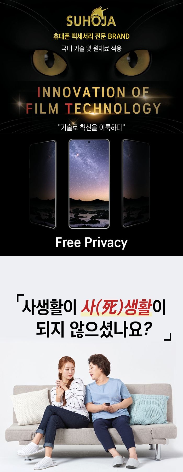 (SUHOJA)3D곡면사생활보호필름(2매) 아이폰7 아이폰8 아이폰SE2 SE3투명 iPhone7 iPhone8 iPhoneSE2 iPhone
