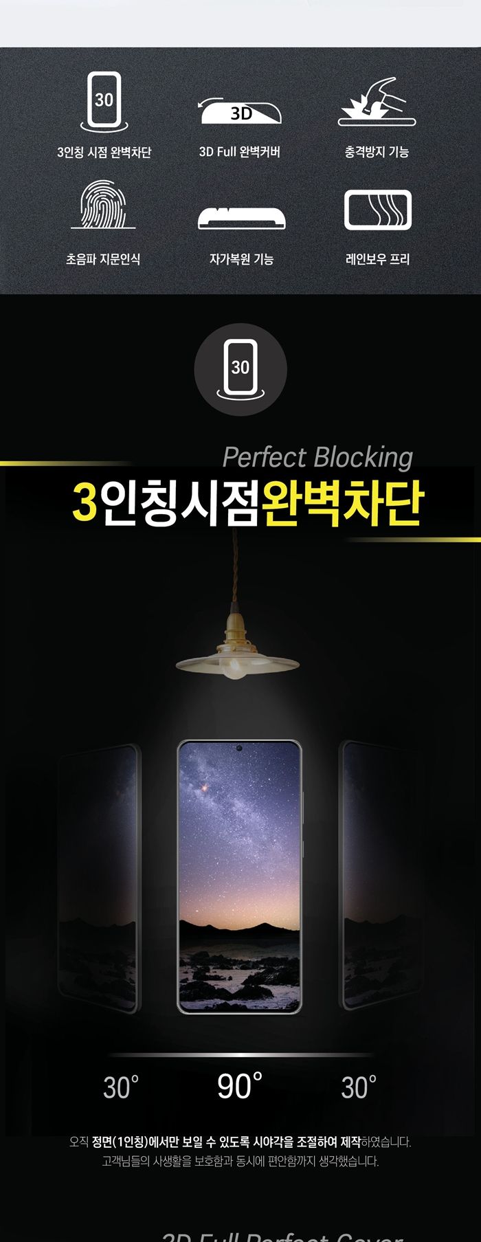 (SUHOJA)3D곡면사생활보호필름(2매) 아이폰7 아이폰8 아이폰SE2 SE3투명 iPhone7 iPhone8 iPhoneSE2 iPhone