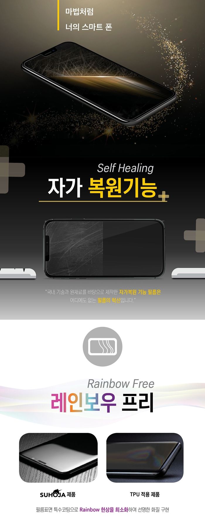 (SUHOJA)3D곡면사생활보호필름(2매) 아이폰7 아이폰8 아이폰SE2 SE3투명 iPhone7 iPhone8 iPhoneSE2 iPhone