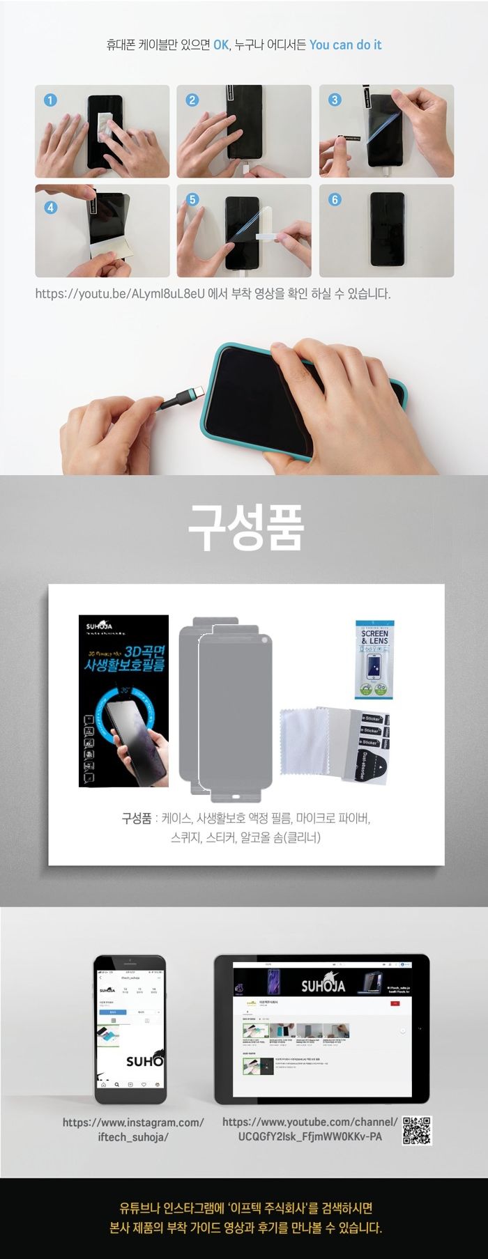 (SUHOJA)3D곡면사생활보호필름(2매) 아이폰7 아이폰8 아이폰SE2 SE3투명 iPhone7 iPhone8 iPhoneSE2 iPhone