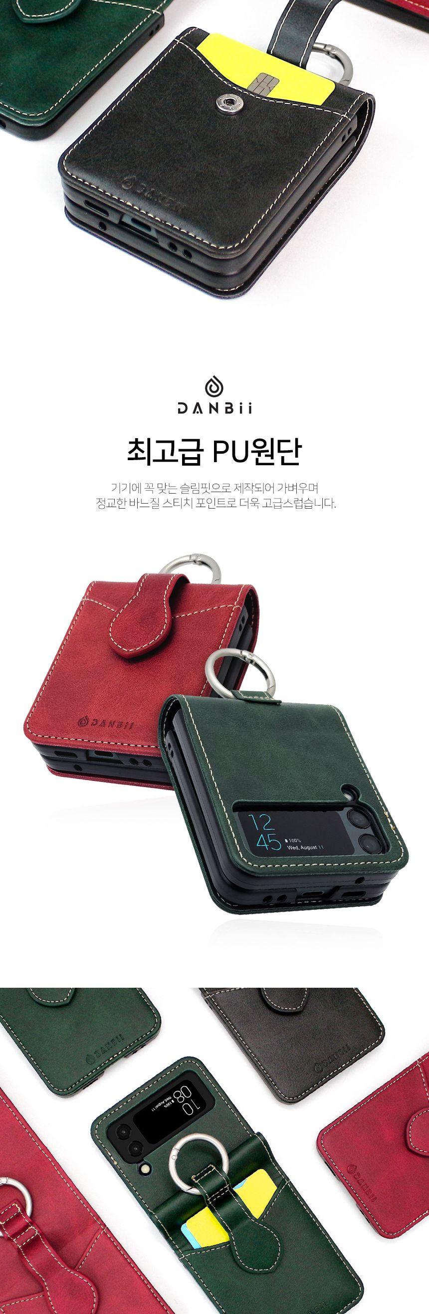 단비 발보아 다이어리케이스 가죽 SM-F721 갤럭시Z플립4/다이어리케이스/다이어리폰케이스/가죽폰케이스/카