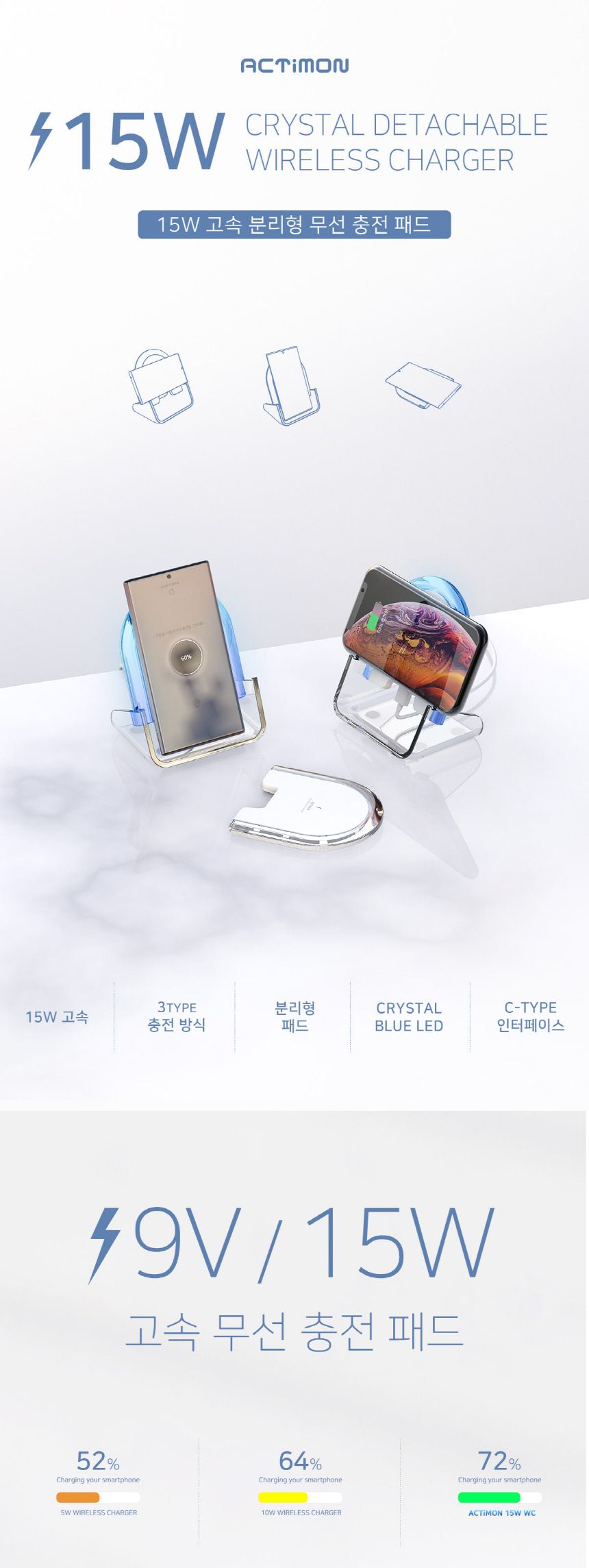 (엑티몬)LED고속분리형무선충전기 15W C타입 케이블미포함 화이트/데이터전송케이블/데이타전송케이블/전송