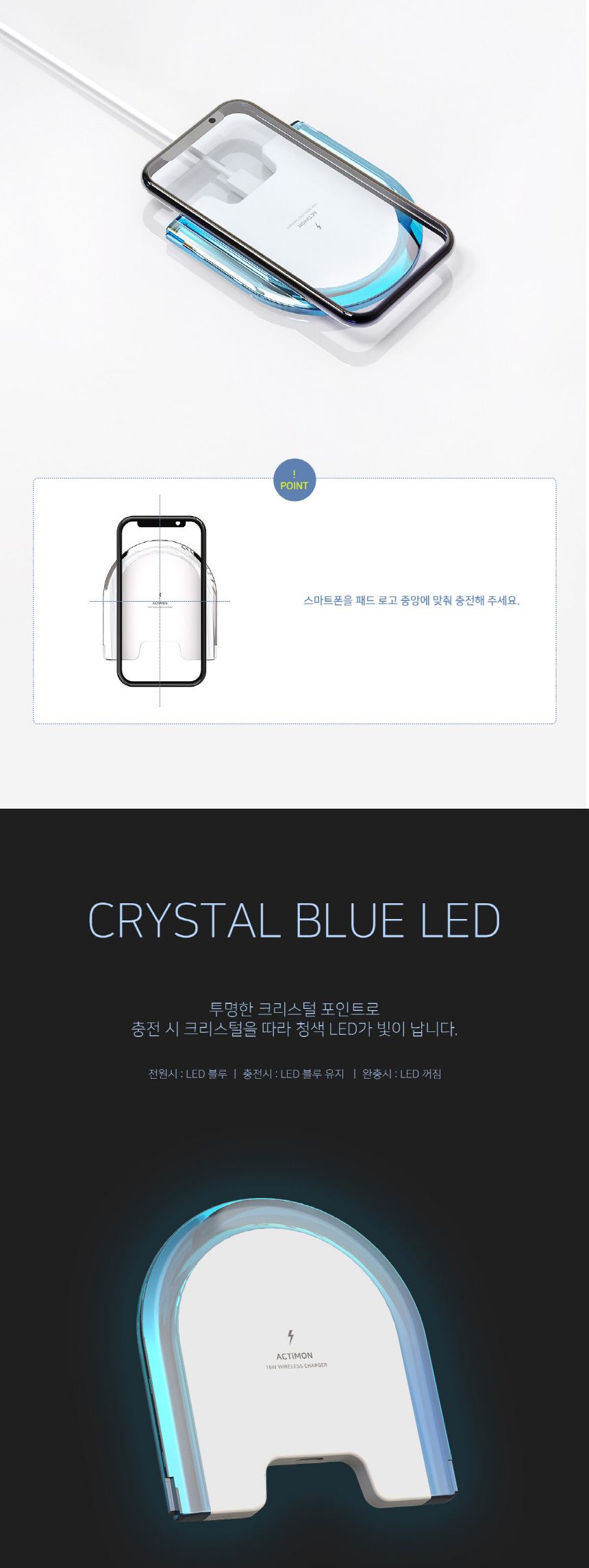 (엑티몬)LED고속분리형무선충전기 15W C타입 케이블미포함 화이트/데이터전송케이블/데이타전송케이블/전송