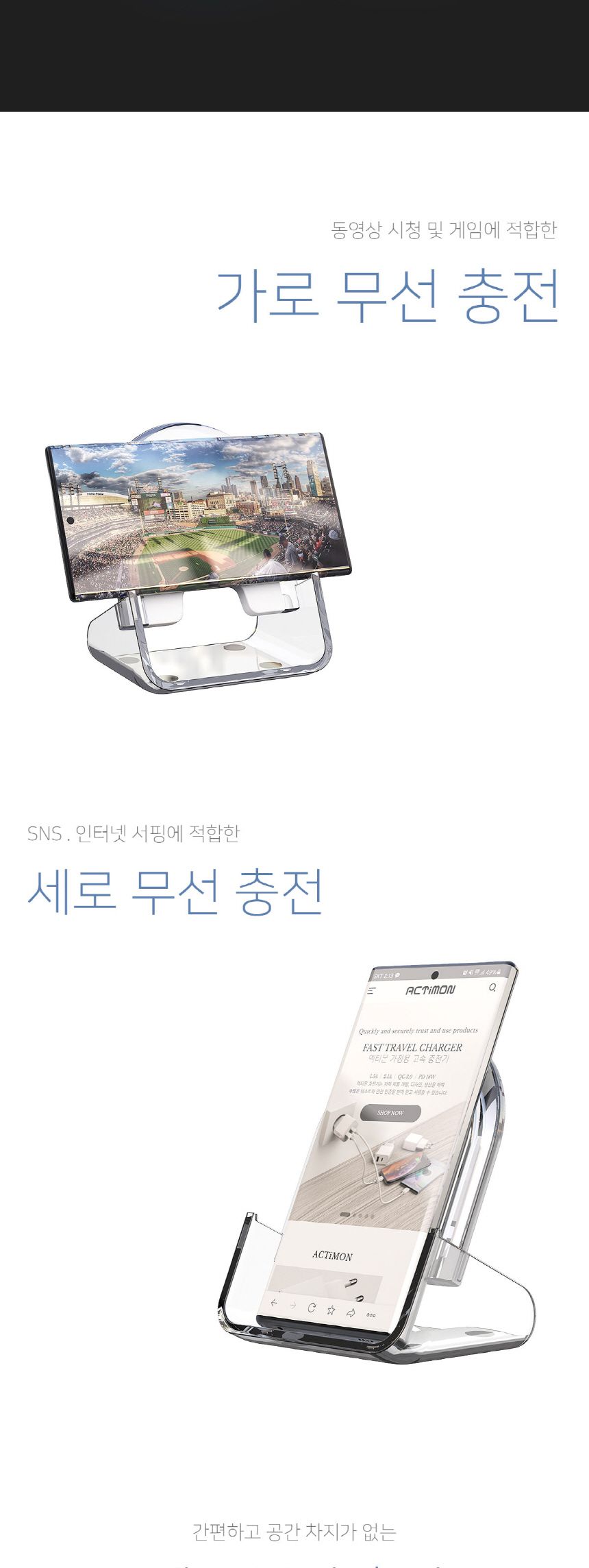 (엑티몬)LED고속분리형무선충전기 15W C타입 케이블미포함 화이트/데이터전송케이블/데이타전송케이블/전송