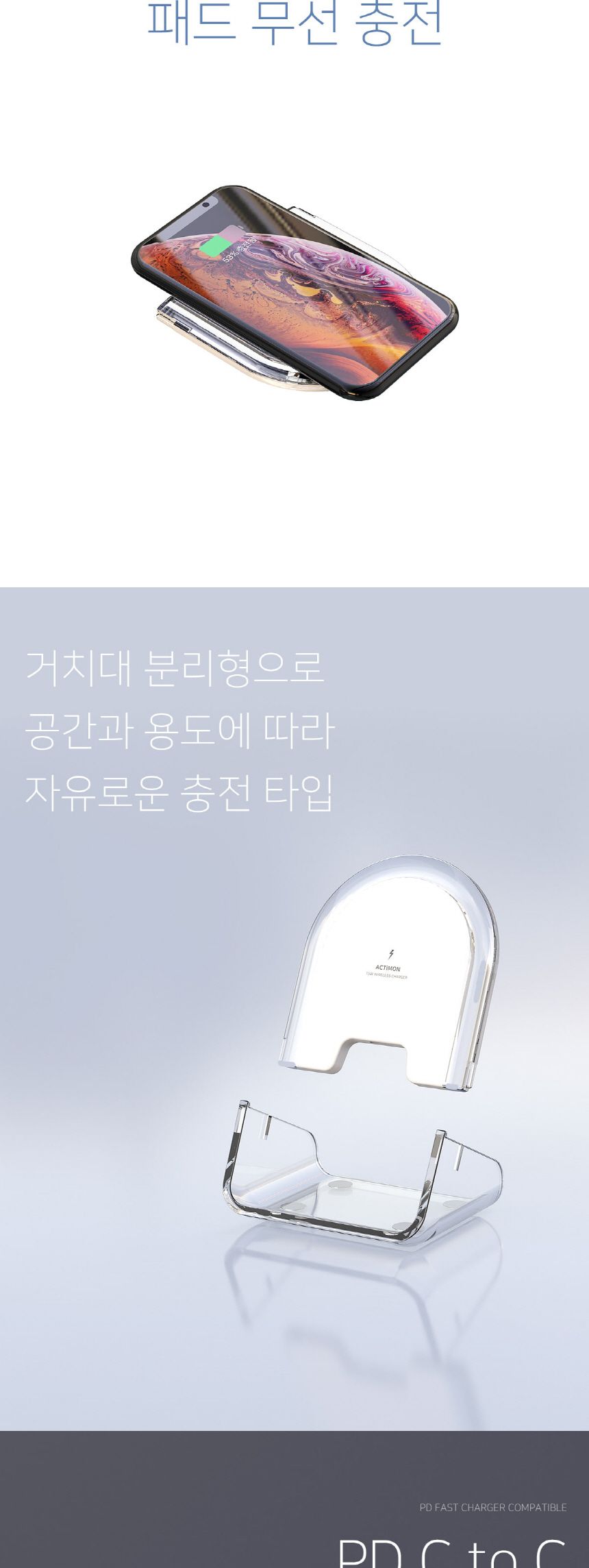 (엑티몬)LED고속분리형무선충전기 15W C타입 케이블미포함 화이트/데이터전송케이블/데이타전송케이블/전송