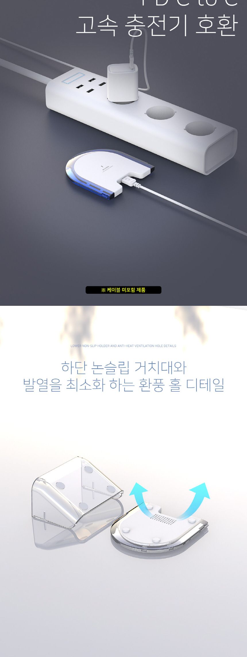 (엑티몬)LED고속분리형무선충전기 15W C타입 케이블미포함 화이트/데이터전송케이블/데이타전송케이블/전송