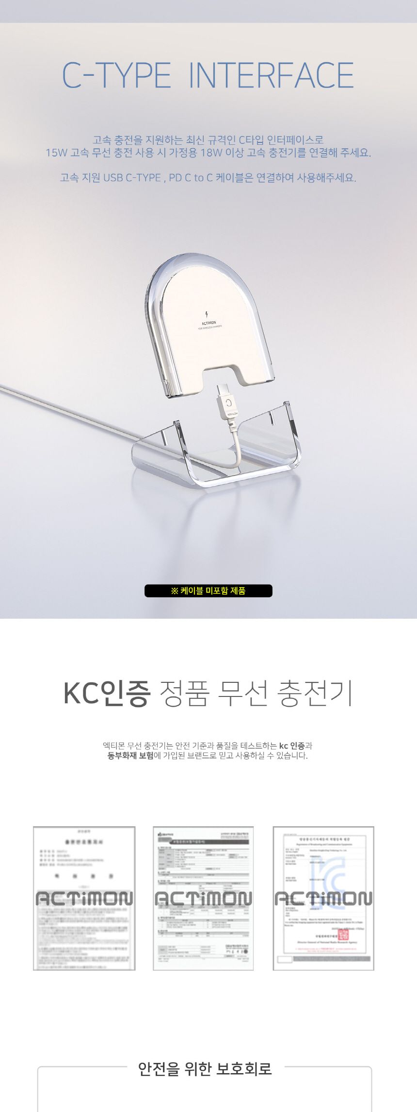 (엑티몬)LED고속분리형무선충전기 15W C타입 케이블미포함 화이트/데이터전송케이블/데이타전송케이블/전송