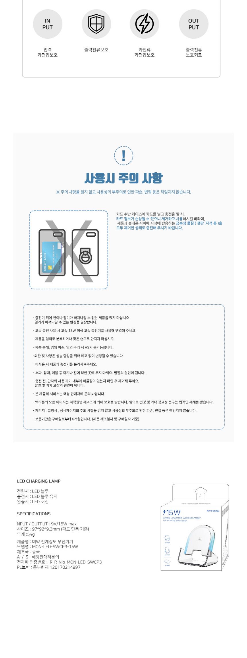 (엑티몬)LED고속분리형무선충전기 15W C타입 케이블미포함 화이트/데이터전송케이블/데이타전송케이블/전송