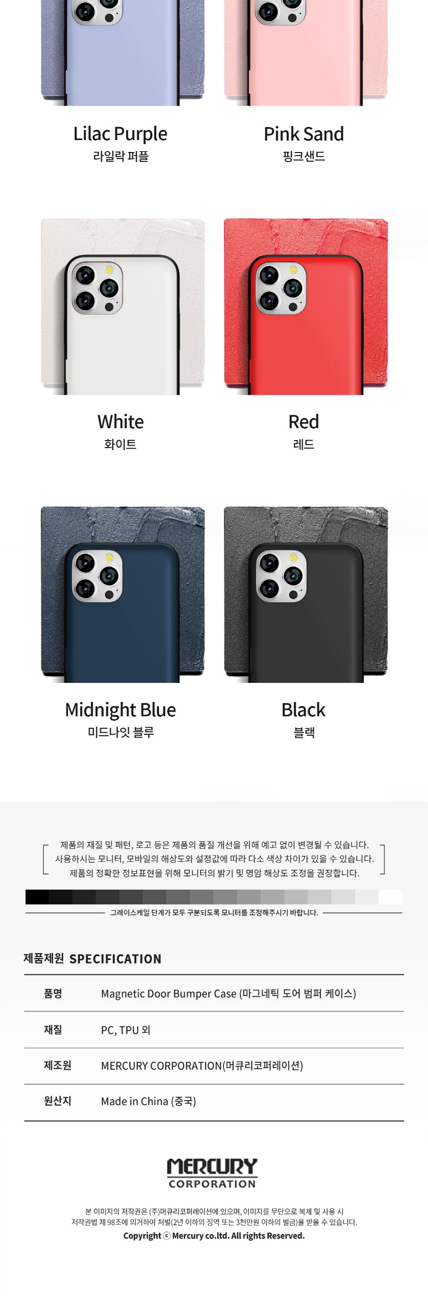 (머큐리)마그네틱도어범퍼 SM-G991 갤럭시S21/범퍼케이스/범퍼폰케이스/마그네틱도어범퍼/마그네틱도어범퍼