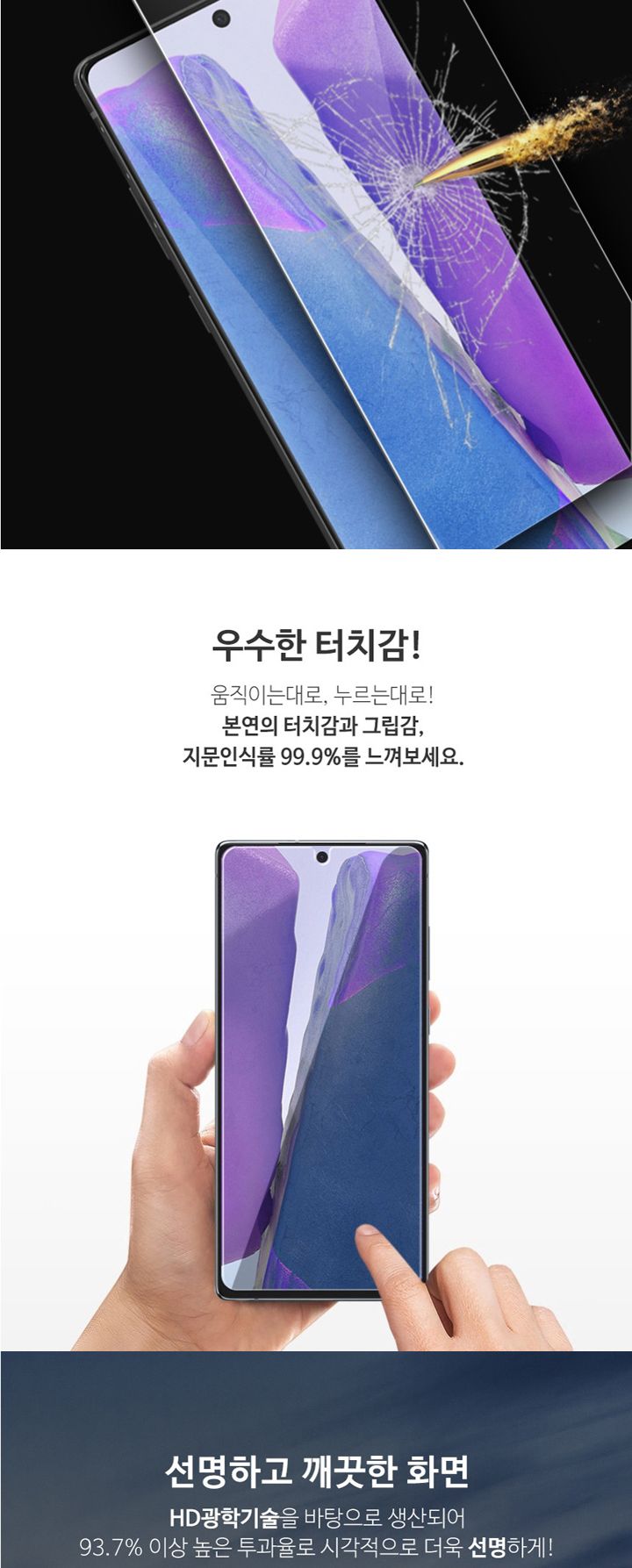 하이온9H강화유리(5매)초음파 SM-G991 투명 갤럭시S21/폰필름/액정필름/보호필름/액정보호필름/투명필름/투