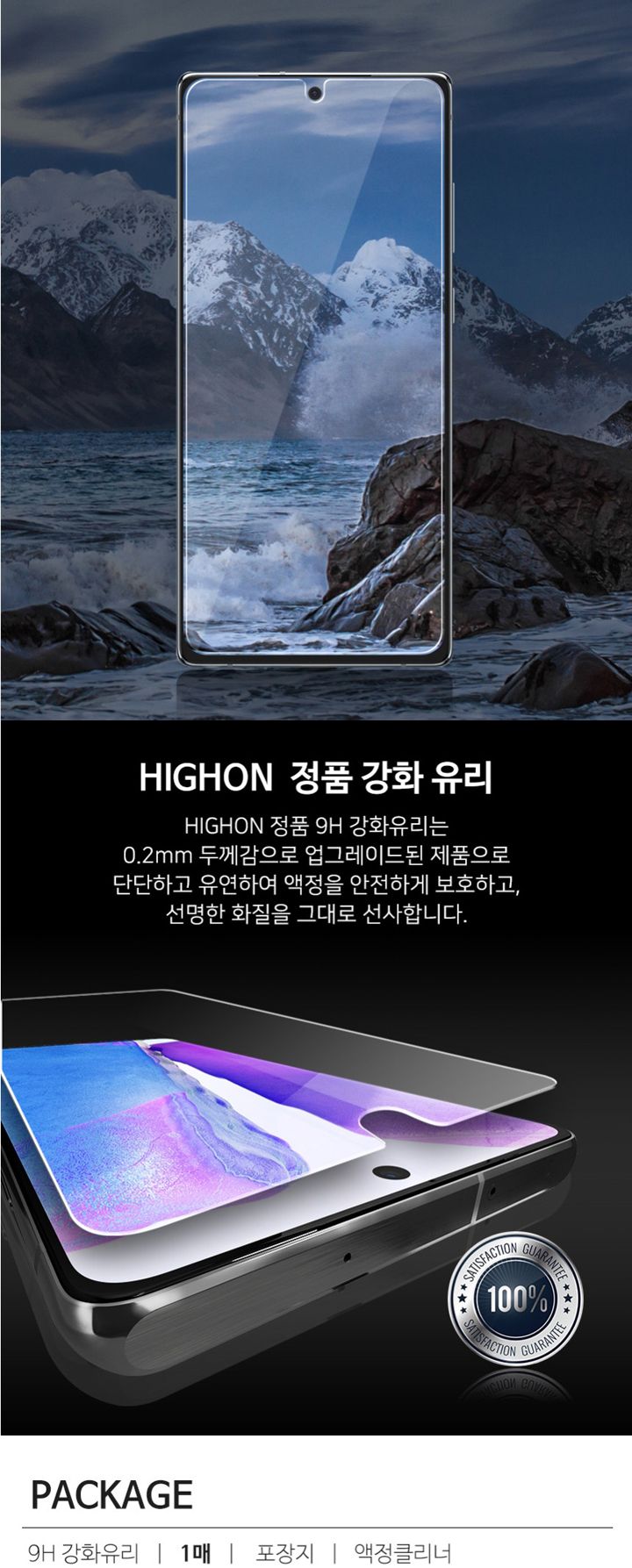 하이온9H강화유리(5매)초음파 SM-G991 투명 갤럭시S21/폰필름/액정필름/보호필름/액정보호필름/투명필름/투