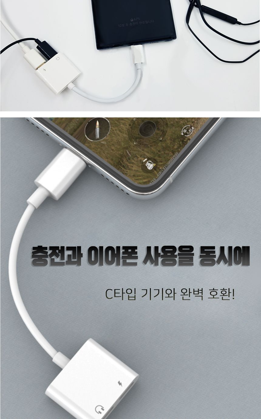 다더퍼 C타입 듀얼 젠더 CtoC/젠더/폰젠더/스마트폰젠더/휴대폰젠더/듀얼젠더/C타입듀얼젠더/C타입젠더/C타