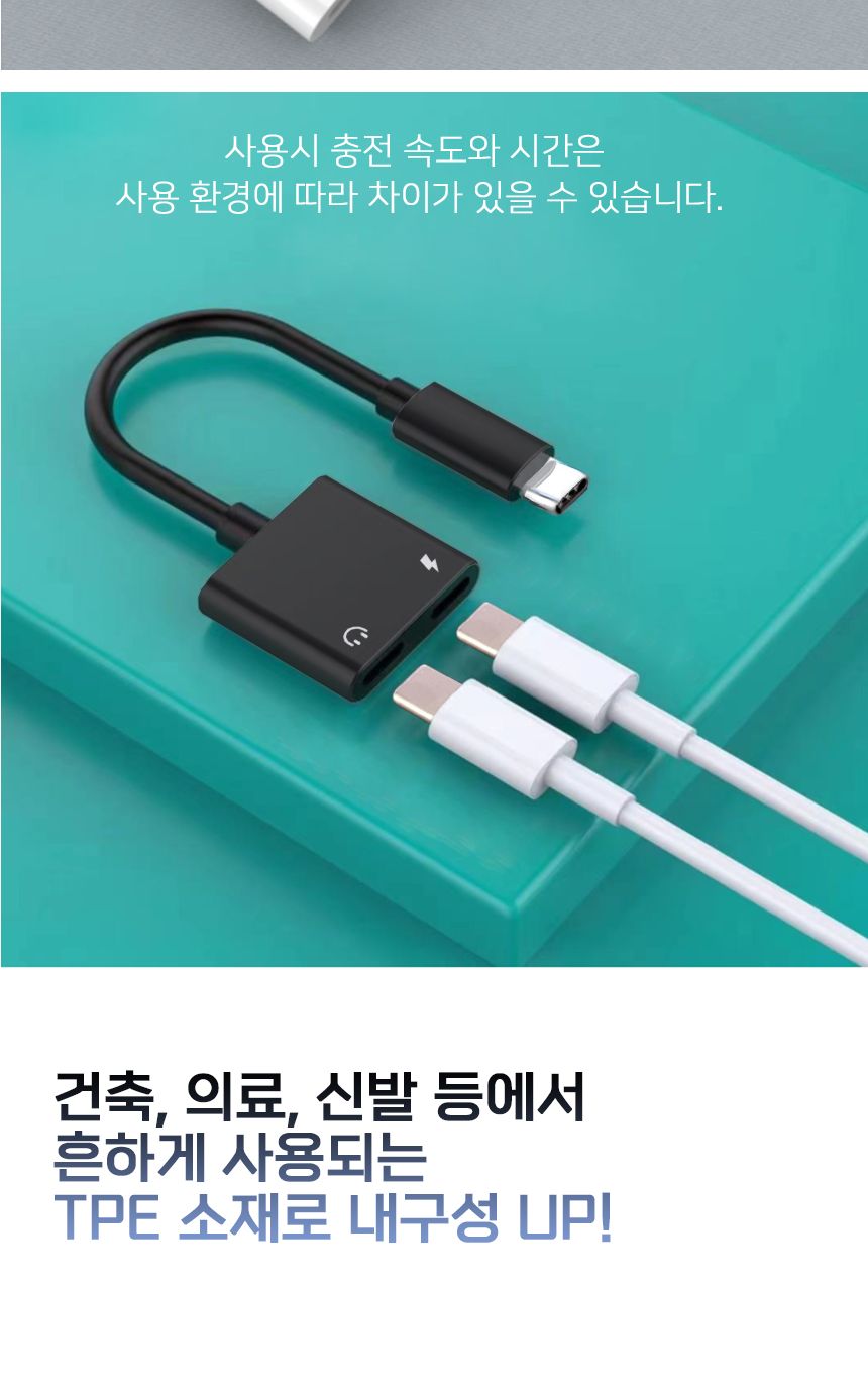 다더퍼 C타입 듀얼 젠더 CtoC/젠더/폰젠더/스마트폰젠더/휴대폰젠더/듀얼젠더/C타입듀얼젠더/C타입젠더/C타