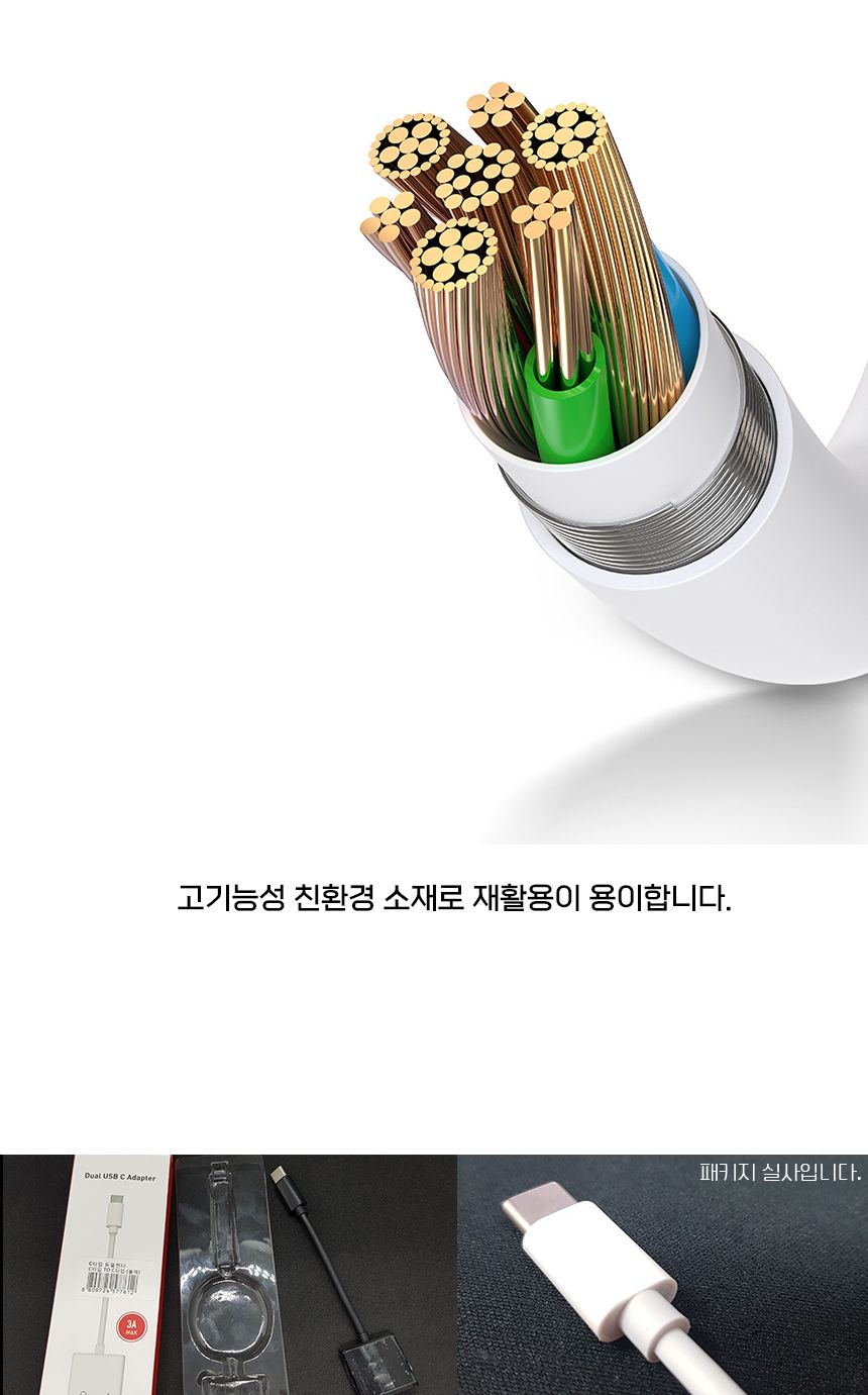 다더퍼 C타입 듀얼 젠더 CtoC/젠더/폰젠더/스마트폰젠더/휴대폰젠더/듀얼젠더/C타입듀얼젠더/C타입젠더/C타