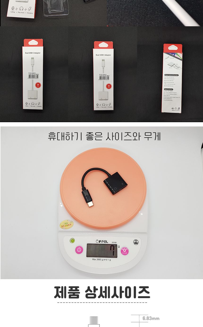 다더퍼 C타입 듀얼 젠더 CtoC/젠더/폰젠더/스마트폰젠더/휴대폰젠더/듀얼젠더/C타입듀얼젠더/C타입젠더/C타