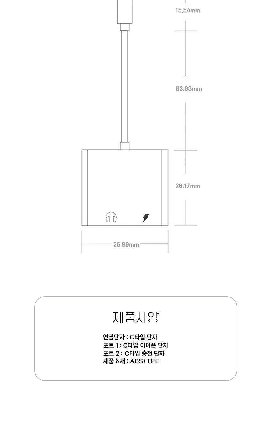 다더퍼 C타입 듀얼 젠더 CtoC/젠더/폰젠더/스마트폰젠더/휴대폰젠더/듀얼젠더/C타입듀얼젠더/C타입젠더/C타