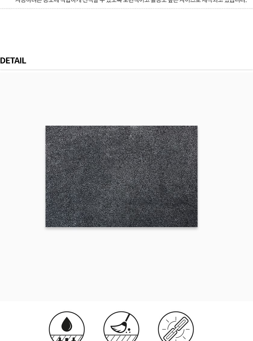 현관 우천 매트 90x120cm 우천매트 TPR매트 물흡수매트 출입구매트 현관문매트 현관매트 발매트 현관발매트