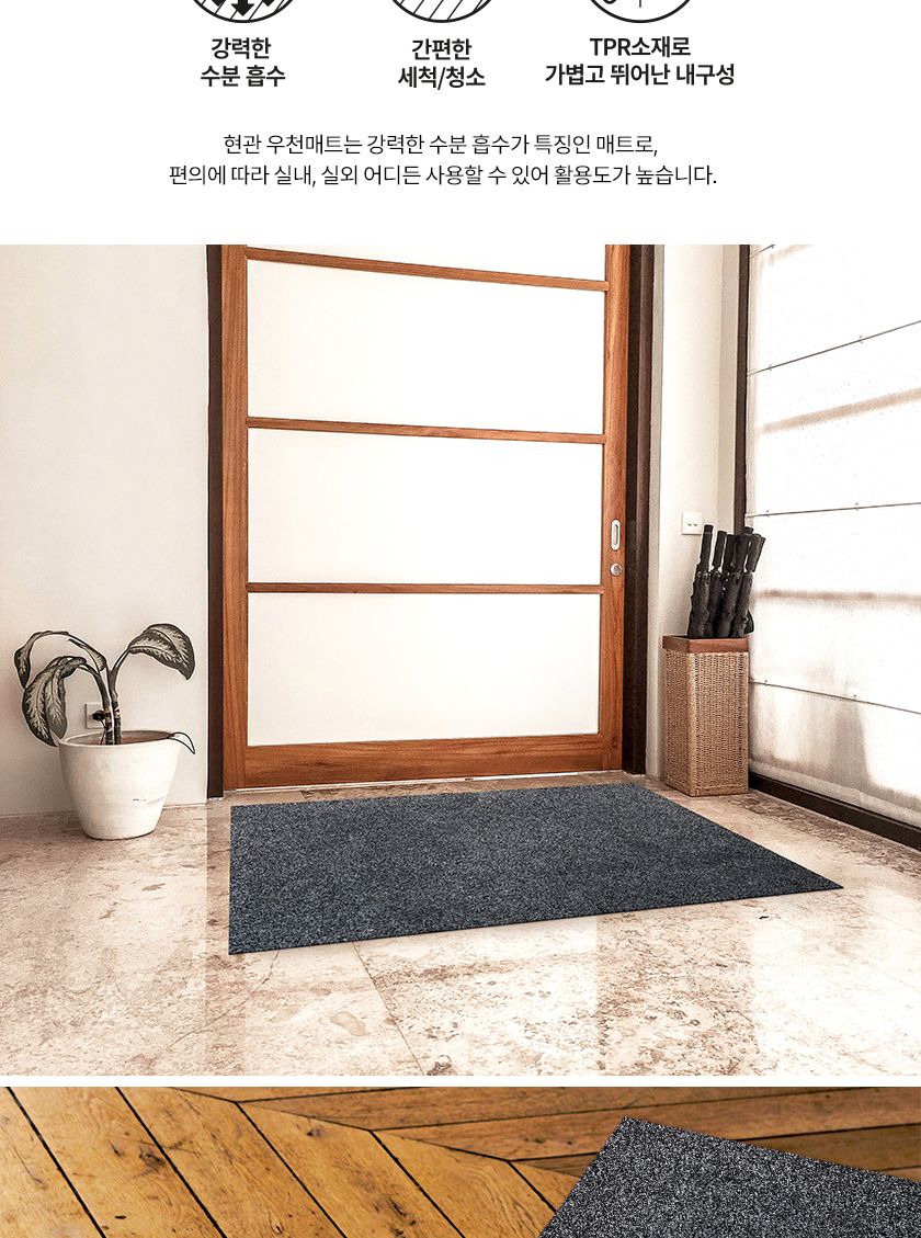 현관 우천 매트 90x120cm 우천매트 TPR매트 물흡수매트 출입구매트 현관문매트 현관매트 발매트 현관발매트