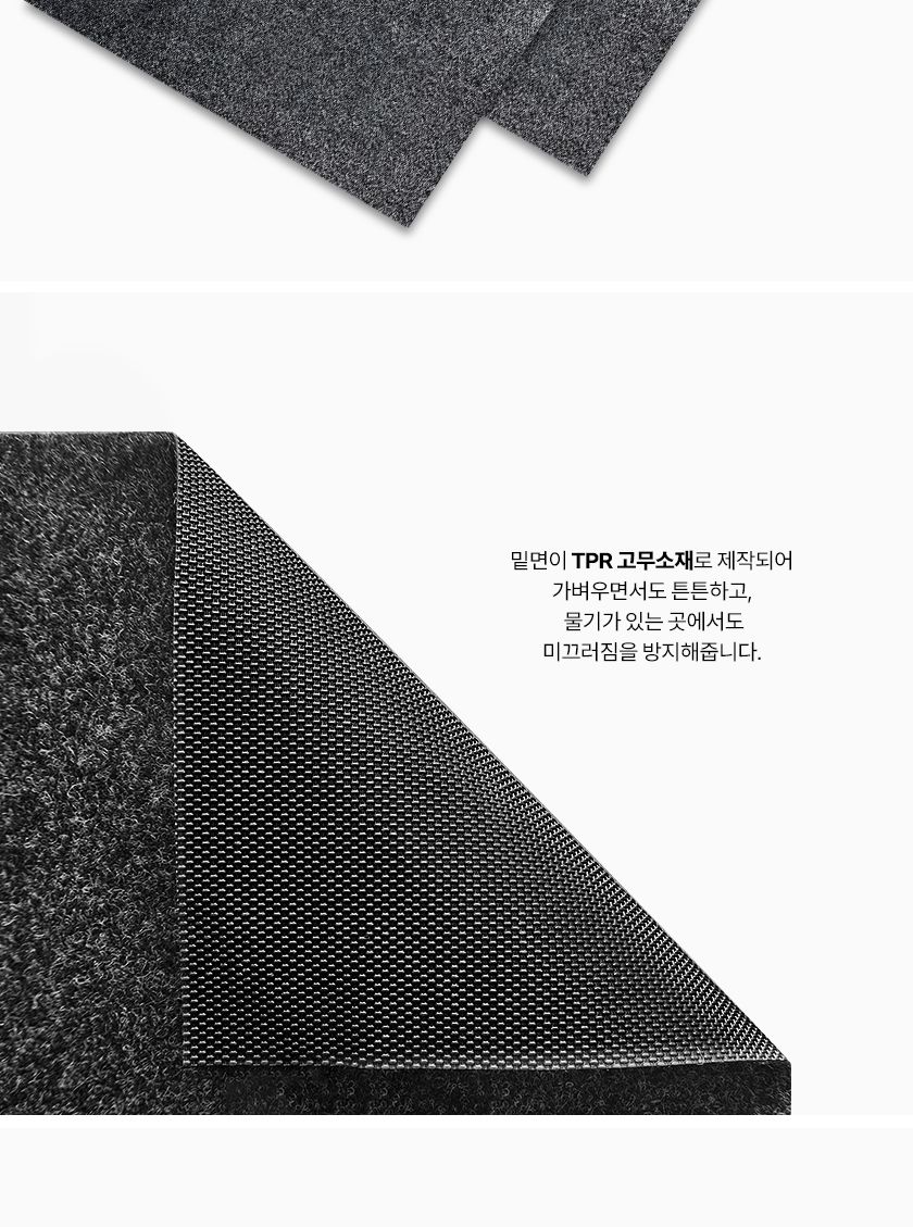 현관 우천 매트 90x120cm 우천매트 TPR매트 물흡수매트 출입구매트 현관문매트 현관매트 발매트 현관발매트