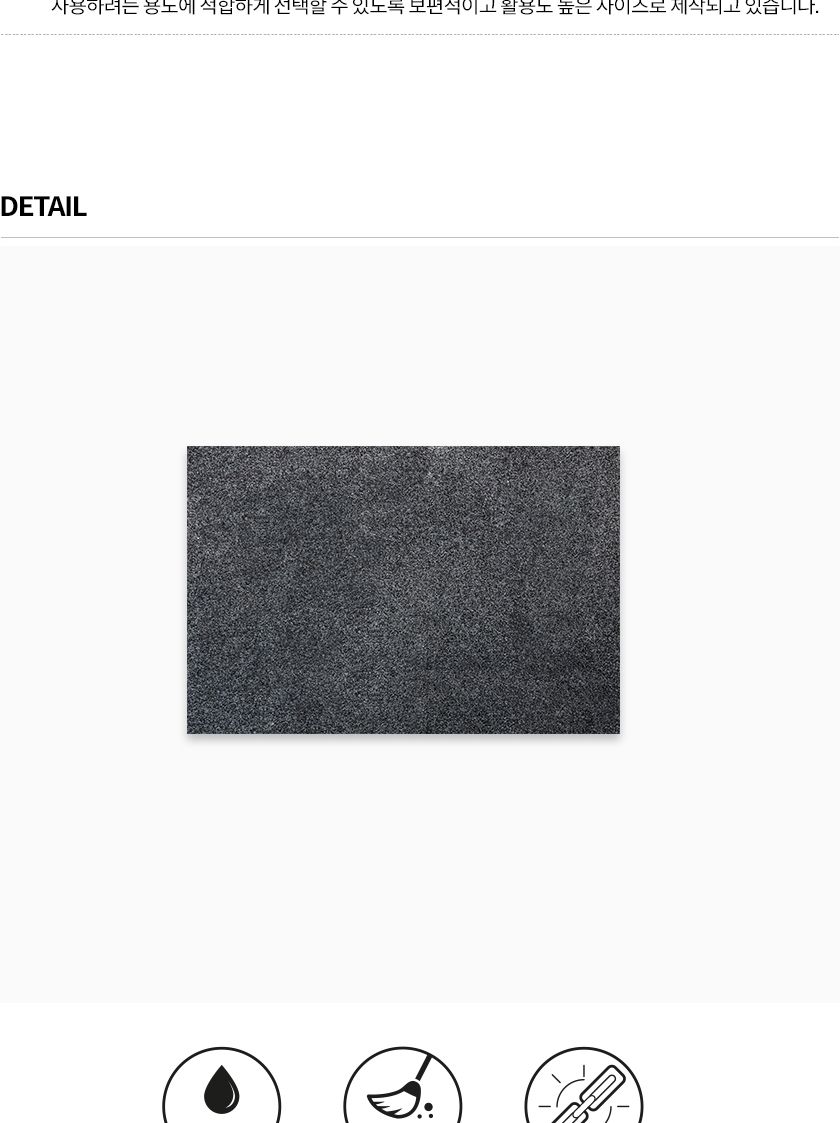 현관 우천 매트 60x90cm 우천매트 TPR매트 물흡수매트 출입구매트 현관문매트 현관매트 발매트 현관발매트