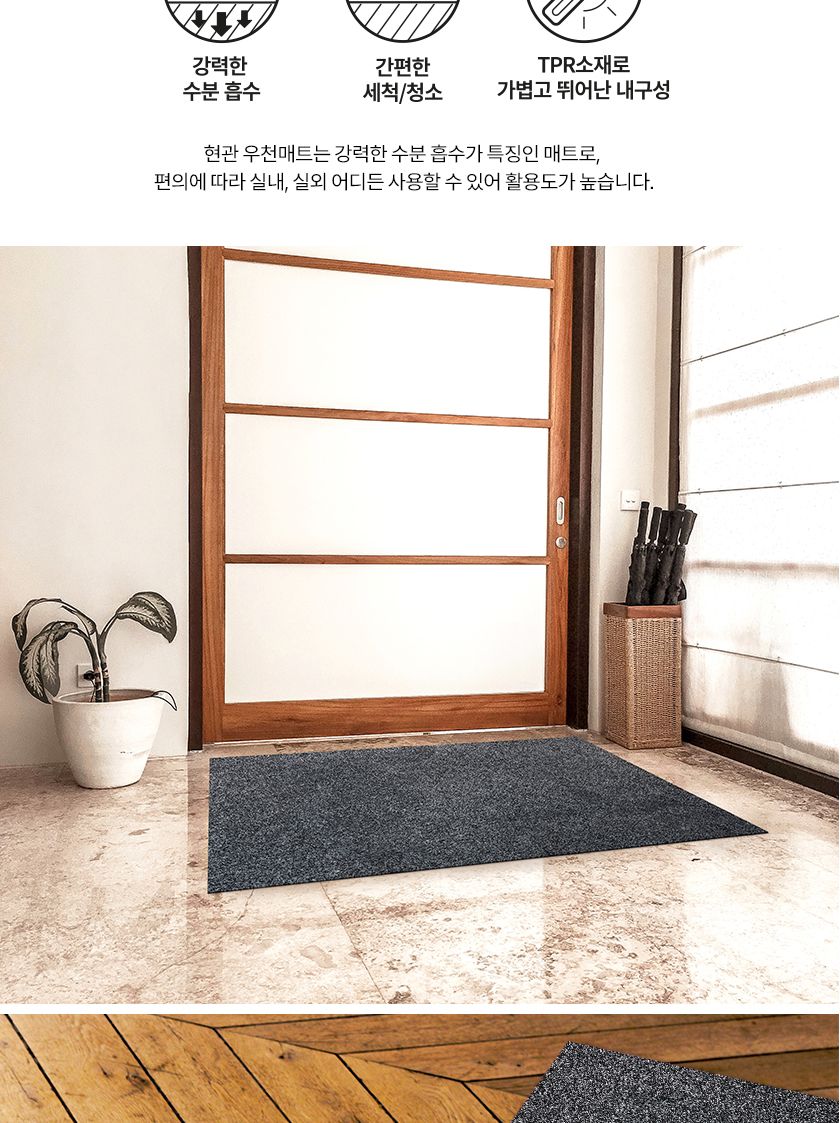 현관 우천 매트 60x90cm 우천매트 TPR매트 물흡수매트 출입구매트 현관문매트 현관매트 발매트 현관발매트