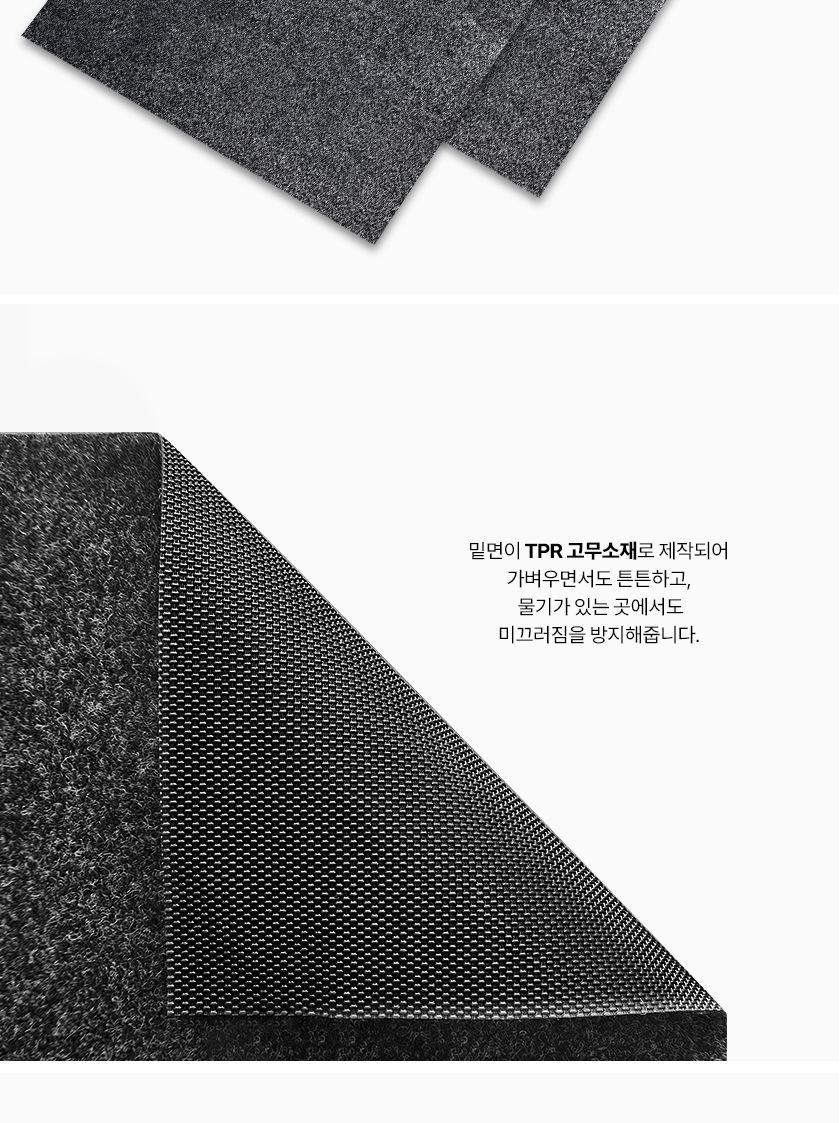 현관 우천 매트 60x90cm 우천매트 TPR매트 물흡수매트 출입구매트 현관문매트 현관매트 발매트 현관발매트