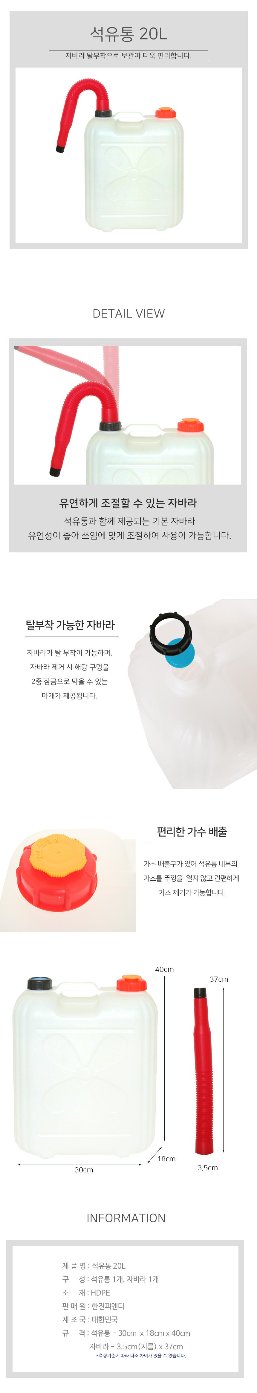 석유통 20L 석유통 석유용기 석유병 자바라석유통 자바라석유용기 자바라석유병 자바라물통 자바라통 20L석유병 20L석유통