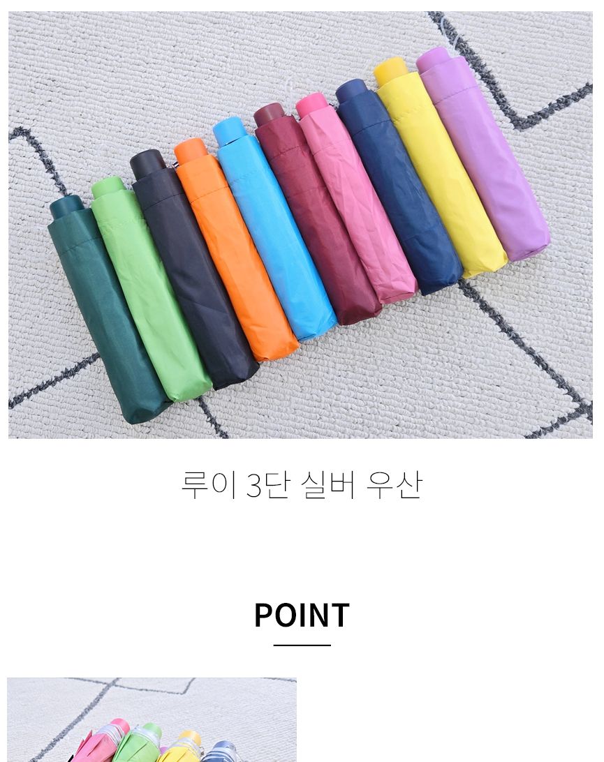 루이 3단 실버 코팅 수동 접이식 우산 수동3단우산 단우산 휴대용우산 우산 수동우산 3단우산 패션우산