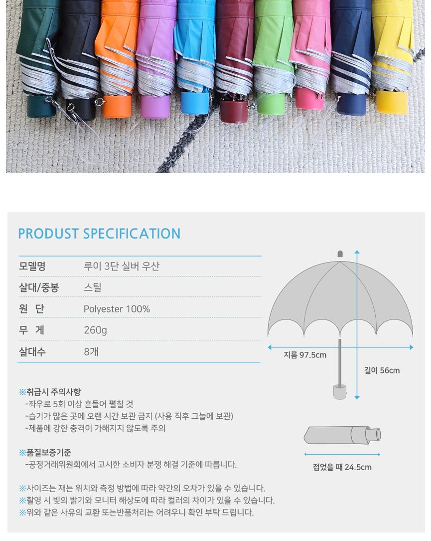 루이 3단 실버 코팅 수동 접이식 우산 수동3단우산 단우산 휴대용우산 우산 수동우산 3단우산 패션우산