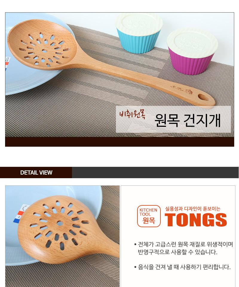 원목 건지개 건지기 요리용건지기 조리용건지기 원목건지기 우드건지기 나무건지기 요리용건지개 조리용건지개 원목건지개 우드건지개