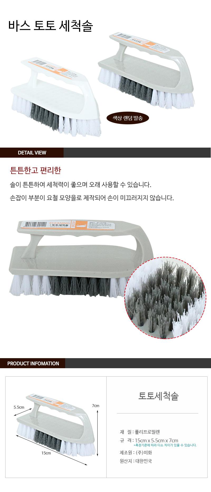 바스 토토 바닥솔 바닥청소브러쉬 청소솔 바닥청소솔 청소브러쉬 청소브러시 브러시 화장실청소솔 욕실청소솔 욕실청소브러쉬 가정용청소솔