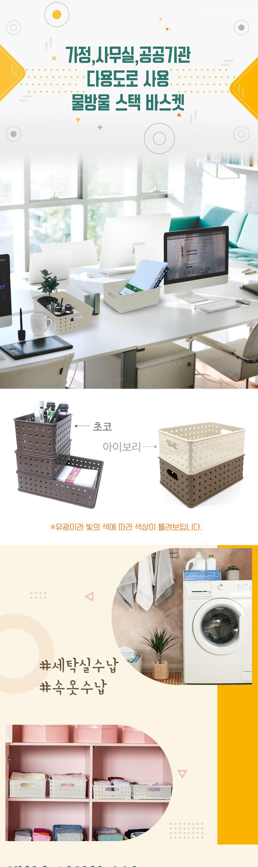 물방울 스텍 바스켓 불투명 AMSB451(205x145x115mm) 정리용품 정리바구니 정리바스켓 정리함 수납함 수납용품 리빙용품 다용도수납 다용도정리 다용도수납함 다용도정리함 사무실정리
