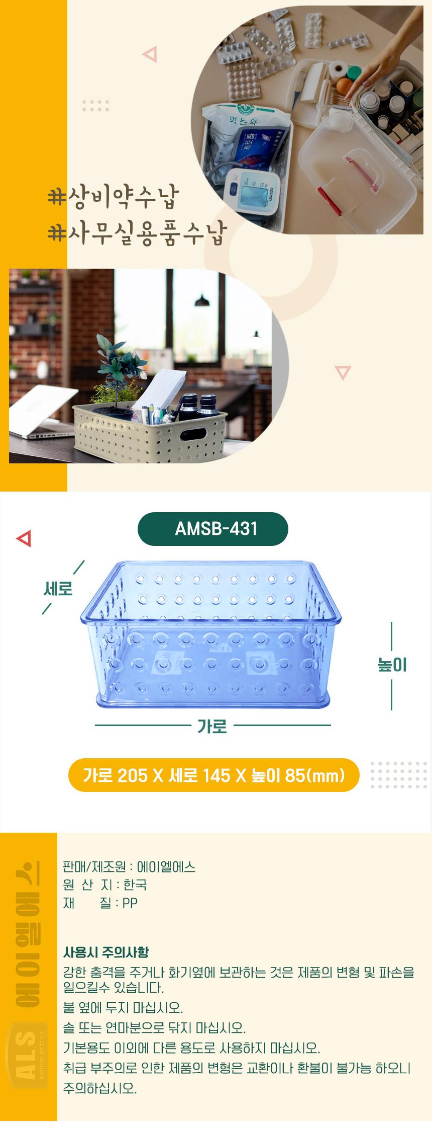 물방울 스텍 바스켓 투명 AMSB431(205x145x85mm) 정리용품 정리바구니 정리바스켓 정리함 수납함 수납용품 리빙용품 다용도수납 다용도정리 다용도수납함 다용도정리함 사무실정리